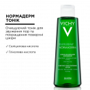 Тонік Vichy Normaderm для обличчя потрійної дії, що звужує пори, для проблемної чутливої шкіри, 200 мл ADD foto 3