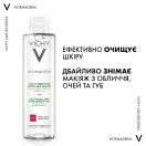 Міцелярна вода Vichy (Віши) Normaderm 3-в-1 для зняття макіяжу та очищення шкіри обличчя та навколо очей 200 мл в Україні foto 2