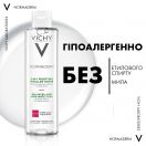 Міцелярна вода Vichy (Віши) Normaderm 3-в-1 для зняття макіяжу та очищення шкіри обличчя та навколо очей 200 мл ADD foto 3