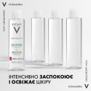 Міцелярна вода Vichy (Віши) Normaderm 3-в-1 для зняття макіяжу та очищення шкіри обличчя та навколо очей 200 мл в Україні foto 4