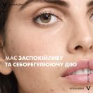 Міцелярна вода Vichy (Віши) Normaderm 3-в-1 для зняття макіяжу та очищення шкіри обличчя та навколо очей 200 мл ADD foto 6