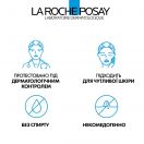 Фізіологічний тонік La Roche-Posay (Ля Рош-Позе) заспокійливий для чутливої шкіри 200 мл ціна foto 9