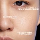 Мицеллярный физиологический раствор La Roche-Posay (Ля Рош-Позе) для чувствительной кожи лица 200 мл заказать foto 4