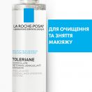 Мицеллярный физиологический раствор La Roche-Posay (Ля Рош-Позе) для чувствительной кожи лица 200 мл в Украине foto 7