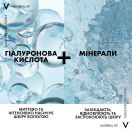Гель-бустер Vichy Mineral 89 зволожуючий для обличчя 50 мл в Україні foto 3