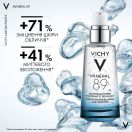 Гель-бустер Vichy Mineral 89 зволожуючий для обличчя 50 мл купити foto 4