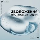 Гель-бустер Vichy Mineral 89 зволожуючий для обличчя 50 мл фото foto 6