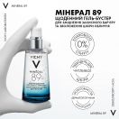 Гель-бустер Vichy Mineral 89 зволожуючий для обличчя 50 мл в Україні foto 7