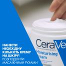 Крем CeraVe зволожувальний для сухої шкіри обличчя і тіла 340 г купити foto 7