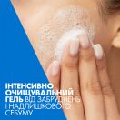 Гель CeraVe інтенсивний очищувальний для нормальної і жирної шкіри обличчя і тіла 236 мл ціна foto 4