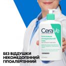 Гель CeraVe інтенсивний очищувальний для нормальної і жирної шкіри обличчя і тіла 236 мл в Україні foto 5