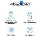 Бальзам La Roche-Posay (Ля Рош-Позе) Lipikar АР+M ліпідовідновлюючий для дуже сухої і схильної до атопії шкіри обличчя і тіла 400 мл замовити foto 8