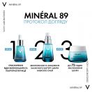 Концентрат Vichy Mineral 89 з пробіотичними фракціями для відновлення і захисту шкіри обличчя 30 мл ціна foto 8