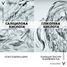 Сироватка-пілінг Vichy Normaderm Probio-BHA для корекції недоліків жирної та проблемної шкіри обличчя, 30 мл купити foto 3