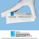 Бальзам La Roche-Posay (Ля Рош-Позе) Cicaplast Baume B5 заспокійливий відновлювальний бальзам для пошкодженої або подразненої шкіри обличчя і тіла немовлят, дітей та дорослих, 40 мл ADD foto 5