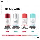 Дезодорант-антиперспірант кульковий Vichy Deo Invisible Resist 72 години захисту 50 мл в Україні foto 9