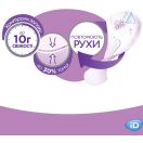 Урологічні прокладки iD Light Extra 10 шт. замовити foto 5