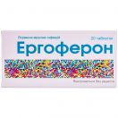 Ергоферон таблетки №20 в Україні foto 1