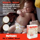 Підгузки Huggies Extra Care р.2 (3-6 кг) 24 шт. в аптеці foto 13