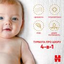 Підгузки Huggies Extra Care р.2 (3-6 кг) 24 шт. купити foto 8