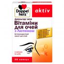 Доппельгерц актив Витамины для глаз с лютеином капсулы №30 в Украине foto 1