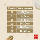 Підгузки Huggies (Хаггіс) Extra Care розмір 0 (до 3,5 кг) №25 в інтернет-аптеці foto 14