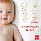 Підгузки Huggies Extra Care р.1 (2-5 кг) 22 шт. в Україні foto 13