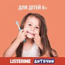 Ополаскиватель для полости рта Listerine Smart Rinse детский 250 мл недорого foto 3