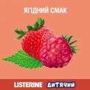 Ополаскиватель для полости рта Listerine Smart Rinse детский 250 мл фото foto 4