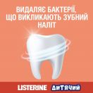 Ополаскиватель для полости рта Listerine Smart Rinse детский 250 мл в аптеке foto 5