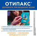 Отипакс краплі вушні 16 г фото foto 5