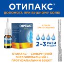 Отипакс краплі вушні 16 г в аптеці foto 6