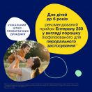 Ентерол 250 капсули №10  ADD foto 5