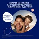 Ентерол 250 капсули №10  недорого foto 6