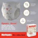 Підгузки Huggies Extra Care р.2 (3-6 кг) 58 шт. купити foto 5