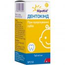 АльпеКид Денто таблетки №150 недорого foto 2