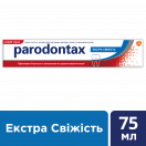 Зубна паста Parodontax Екстра Свіжість 75 мл ціна foto 6