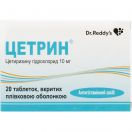 Цетрин 10 мг таблетки №20 в Украине foto 1