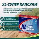 XL-Супер капсули №4 в аптеці foto 3