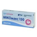 Мікомакс 150 мг капсули №3  замовити foto 1
