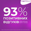 Биотебал 5 мг таблетки №30 купить foto 7
