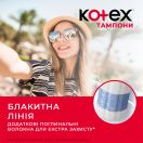 Тампони Kotex Ultra Sorb Silky Cover mini 16 шт в аптеці foto 5