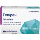 Гевіран 800 мг таблетки №30  ADD foto 3