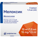Мелоксик 15 мг/1,5 мл розчин по 1,5 мл ампули №5 в аптеці foto 3