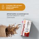 Дієтична добавка Кордицепс суперкапсули 400 мг капсули №60 ADD foto 5