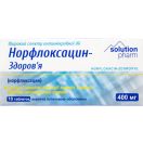 Норфлоксацин 0,4 г таблетки №10  в Україні foto 1