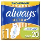 Прокладки Always Ultra Light Duo 20 шт  в Україні foto 4