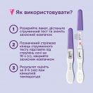 Тест струменевий для визначення вагітності Evitest Perfect №1 в аптеці foto 3