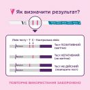 Тест для визначення вагітності Evitest №1 ціна foto 4