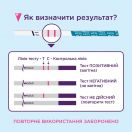 Тест для визначення вагітності Evitest Plus №2 в Україні foto 4
